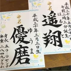 KG様専用　命名書　3枚のサムネイル