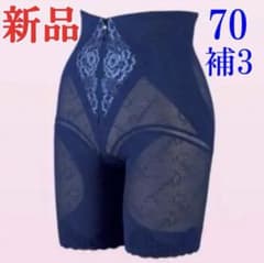 シャンデール ロングガードル 70補3【新品未使用】サファイア