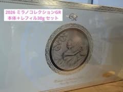 ミラノコレクション GR フェースパウダー 2026 30g セットのサムネイル