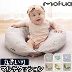 【完売品】mofua イブル マルチクッション 授乳クッション　ミモザベージュのサムネイル
