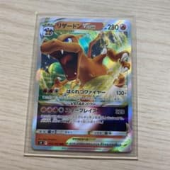 リザードンvstarのサムネイル