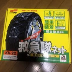 救急隊ネット軽自動車専用のサムネイル
