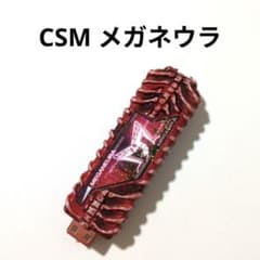 안경우라 메모리 CSM 도펀트 메모리 가면 라이더 더블