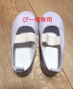 キッズ 上靴 ホワイトのサムネイル