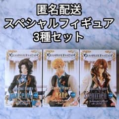 匿名配送【ランスロット・ヴェイン・ジークフリート】グラブル スペシャルフィギュアのサムネイル
