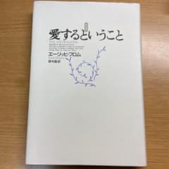 愛するということのサムネイル
