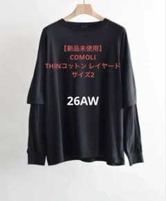 新品未使用】COMOLI THINコットン レイヤードサイズ2 - メルカリ
