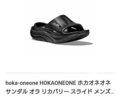 HOKAONEONE オリカバリースライド サンダル 黒