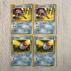 メタモン ホロン 2枚セット 絶版】メタモン（ヒトカゲ） ホロンの研究塔 2枚セット | Shop at