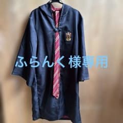 ハリーポッター ハリポタ グリフィンドール ローブ ネクタイ Sサイズ