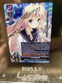 lycee 優勝楯　直筆サイン　エルマリート・ド・ブランシュフォール lycee 優勝楯 直筆サイン エルマリート・ド・ブランシュフォール