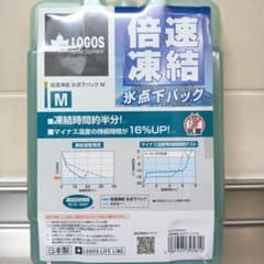 LOGOS 氷点下パック M　２パックセットのサムネイル