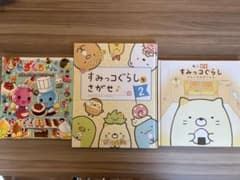 絵本 3冊セット しずくちゃん すみっコぐらしのサムネイル