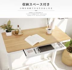 【美品】電動スタンディングデスク　引出し付き　FLEXISPOT EW8Mのサムネイル