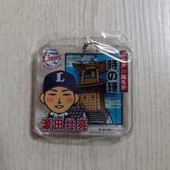 西武ライオンズ 源田壮亮選手 アクリルキーホルダー 川越ガチャのサムネイル