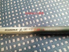 美品 リョービ ECUSIMA エクシマ 大潮SS 2-45のサムネイル