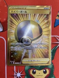 ハイパーボール URのサムネイル