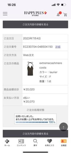 extreme cashmere costa ビスチェ laurier F - メルカリ