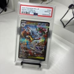 【PSA10】 メガルカリオex sar 088/063のサムネイル