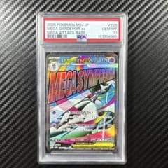 PSA10 メガサーナイトex MA ハイクラスパック MEGAドリームex - メルカリ