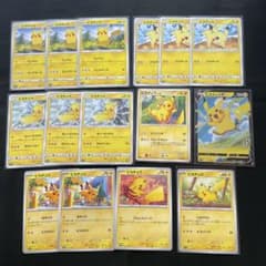 15枚】ポケモンカード ピカチュウ 大量セット まとめ売り - メルカリ
