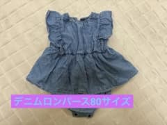 デニム　フリル袖　ロンパース　ワンピース　80 春夏のサムネイル