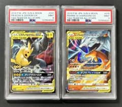 【PSA9連番】ピカチュウ&ゼクロムGX レシラム&リザードンGX RR PSA9連番】ピカチュウ&ゼクロムGX レシラム&リザードンGX RR - メルカリ