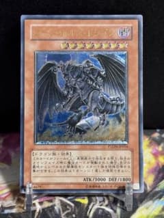 遊戯王 ダークホルスドラゴン レリーフ、アルティメット - メルカリ