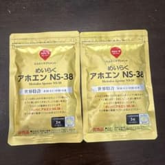 アホエン NS-38 2袋セットのサムネイル