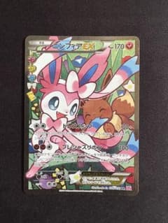 ニンフィアEX RR XY BREAK コンセプトパック ポケキュンコレクショ… ニンフィアEX RR XY BREAK コンセプトパック ポケキュンコレクショ