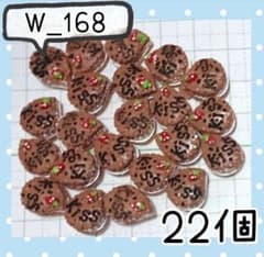 W_168 小さめ雫ケーキパーツ　22個のサムネイル