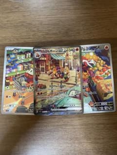 ラウドボーンex SAR ホゲータ ar アチゲータarのサムネイル