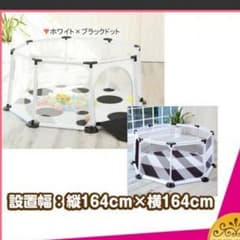 ベビーサークルのサムネイル