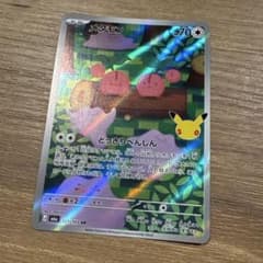 ポケモンカード AR 5枚セット まとめ売りのサムネイル