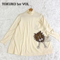 トクコプルミエヴォル ライオン チュニック カットソー ゆったり