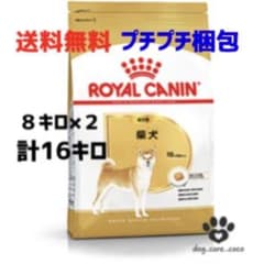  CANIN 柴犬用ドライフード 16kgセット ROYAL CANIN 柴犬用 ドライフード 16kg ロイヤルカナン 送料無料