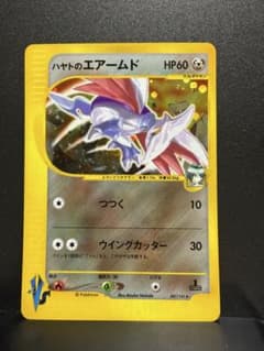 ハヤトのエアームド ★ ポケモンカード★VS 007/141のサムネイル