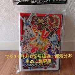 ガオーレファイル３『フジ＊3月末で切り抜き一部処分お早めに様専用』のサムネイル