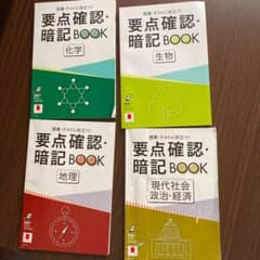 進研ゼミのサムネイル