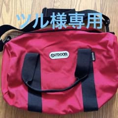 ツル様専用　adidasとOUTDOOR 赤 ボストンバッグ2点セットのサムネイル