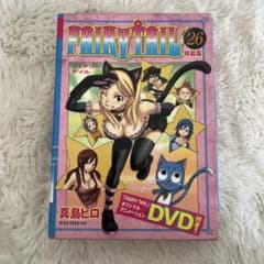 FAIRY TAIL(1〜54巻+ 特装版26巻DVD付き) DVD付き FAIRY TAIL 第26巻 特装版 | 真島 ヒロ |本 | 通販 | Amazon