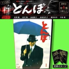 ケース付 とんぼ DVD 全4巻 全巻セット 長渕剛 仙道敦子 送料無料