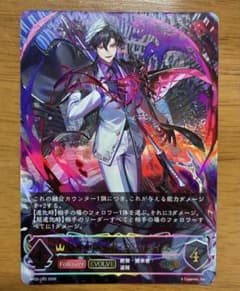 シャドウバース エボルヴ 簒奪の継承者•シンセライズ　URのサムネイル