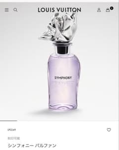 正規品】ルイヴィトン シンフォニー 香水 2ml 箱付け - メルカリ