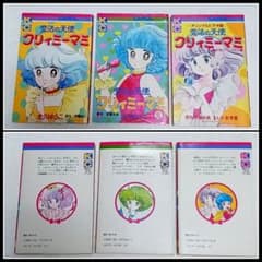 クリィミーマミ 1巻 2巻 永遠のワンスモア 北川ゆうこ 計奈恵 - メルカリ