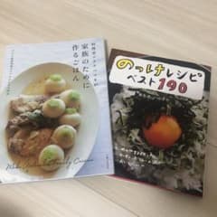 値下げのっけレシピベスト190と家族のために作るごはんのサムネイル