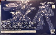 PG 1/60 アームドアーマー VN/BS