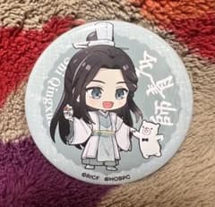 天官賜福　ロールアイス　缶バッヂ　師青玄のサムネイル