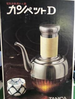 自動酒燗器 カンペットKP―8701昭和レトロ アンティーク 熱燗器 タニカ