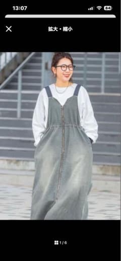 ニコアンド メイクスタッフ misayoさん デニムジャンパースカート 